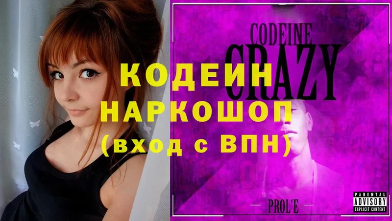 блэк спрут вход  маркетплейс как зайти  Кодеин Purple Drank  Агидель 