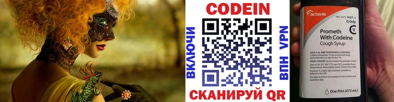как найти закладки Агидель Кодеиновый сироп Lean напиток Lean (лин)