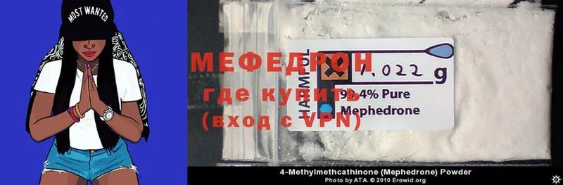 МЕФ mephedrone  Агидель 