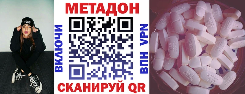купить закладку  Агидель  OMG ССЫЛКА  Метадон methadone 